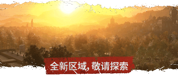 消逝的光芒:困兽