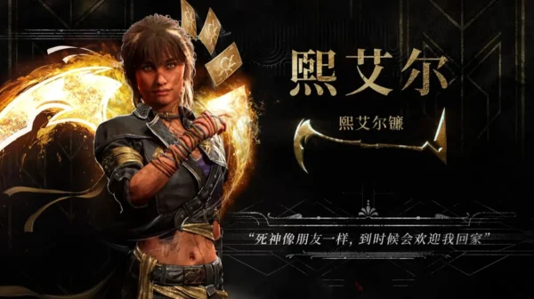 光与影：33号远征队