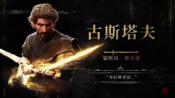 光与影：33号远征队