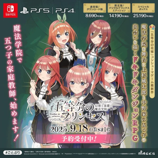 五等分的花嫁