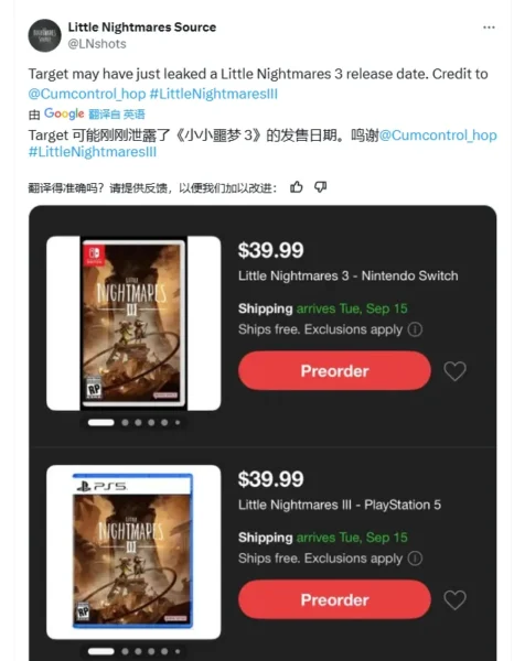 小小梦魇3