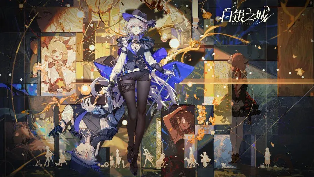 白银之城
