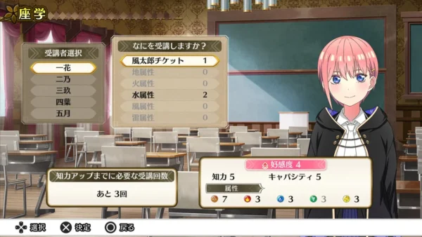 五等分的花嫁
