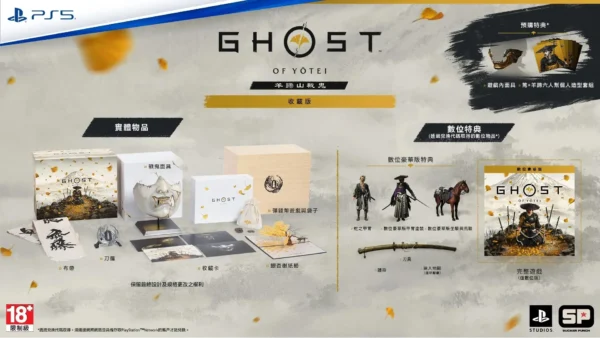 羊蹄山之魂