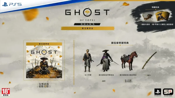 羊蹄山之魂