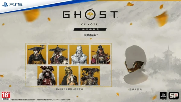 羊蹄山之魂