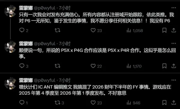 女神异闻录4 重制版