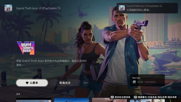 GTA6