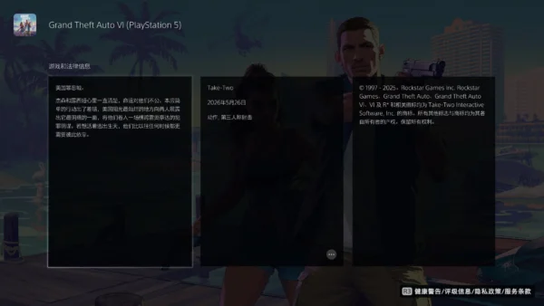 GTA6