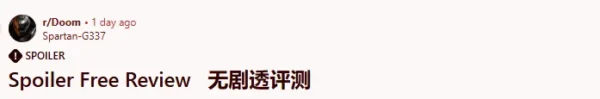 毁灭战士：黑暗时代