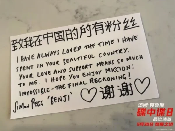 碟中谍8：最终清算