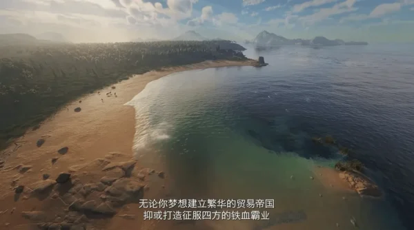 纪元117：罗马和平