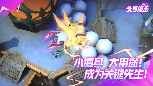 头号追击