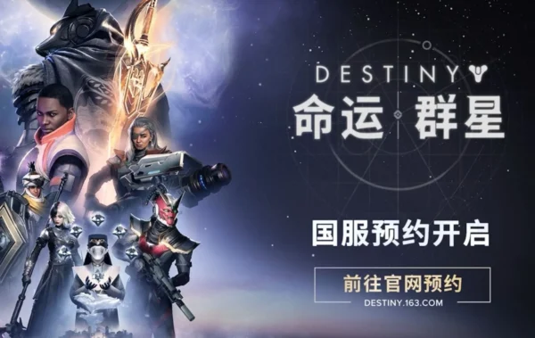命运群星