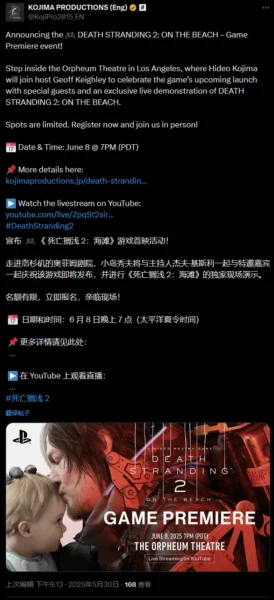 死亡搁浅2