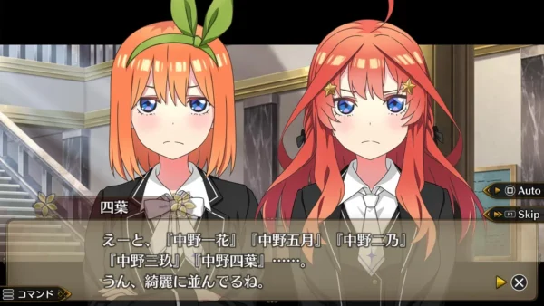 五等分的花嫁