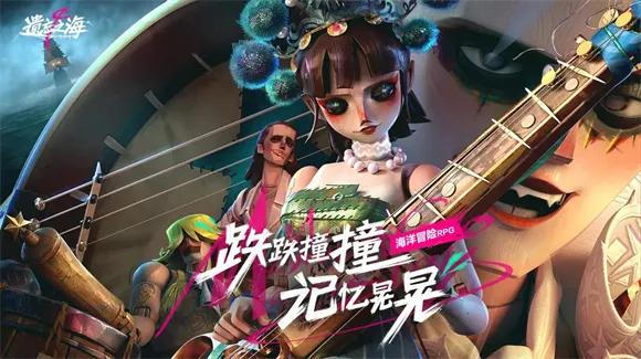 遗忘之海