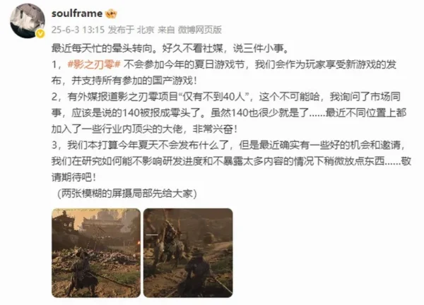 影之刃零