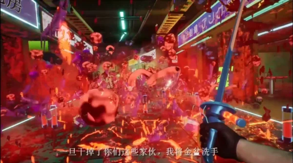 东京地下杀手