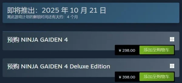 忍者龙剑传4