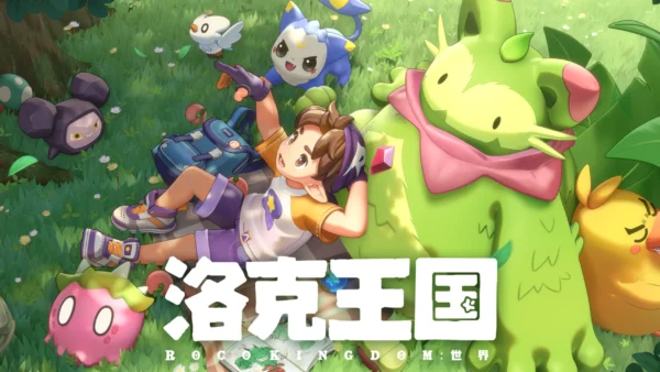洛克王国：世界