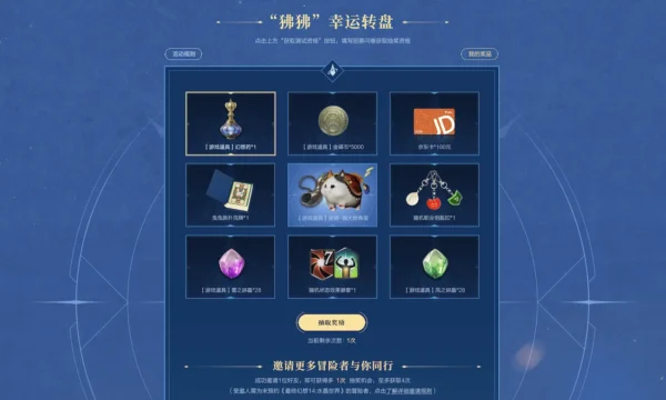 最终幻想14：水晶世界