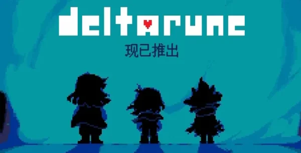 三角符文