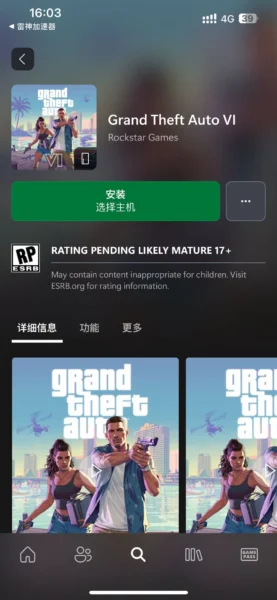 GTA6
