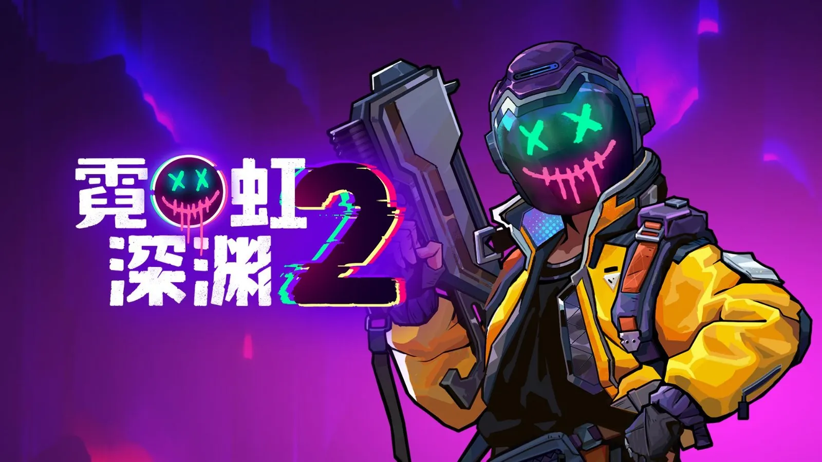 霓虹深渊2