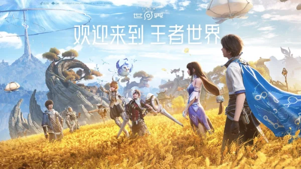 王者荣耀世界