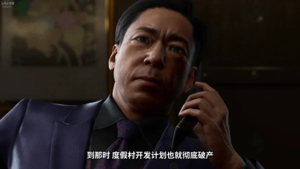 如龙：极3