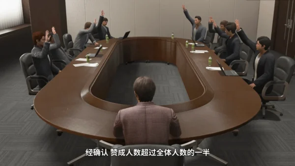 如龙3外传
