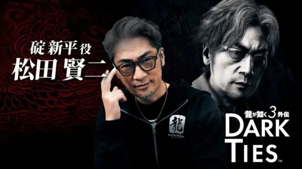 如龙3外传