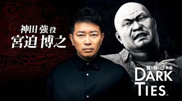 如龙3外传
