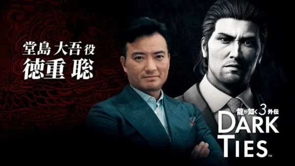 如龙3外传