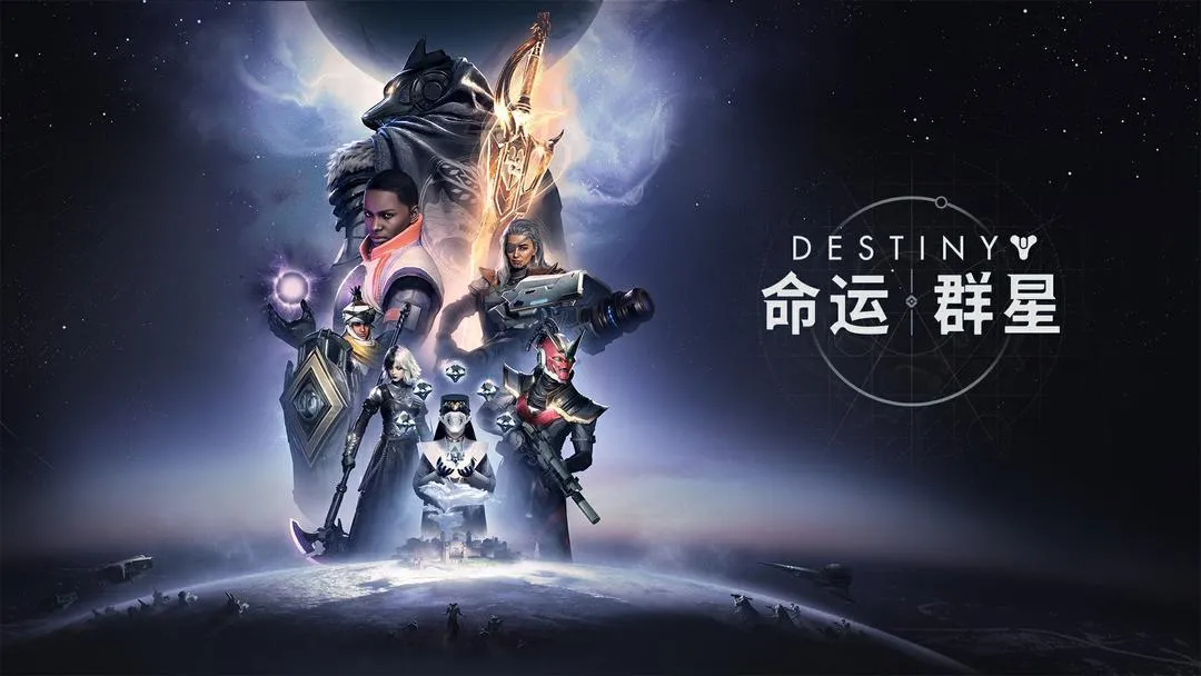 命运群星国际服
