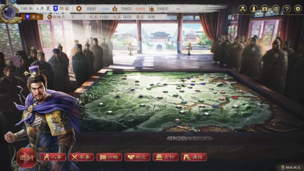 三国志8 REMAKE 威力加强版