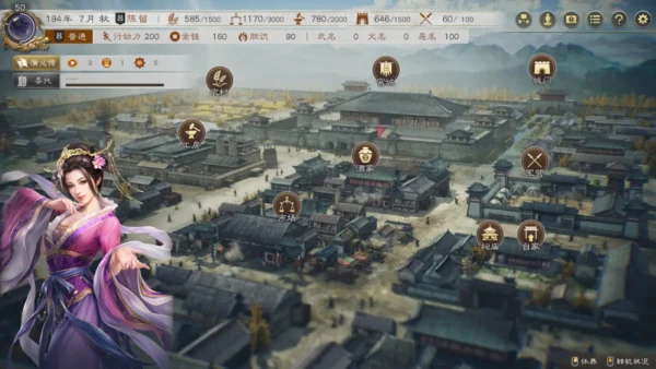 三国志8 REMAKE 威力加强版