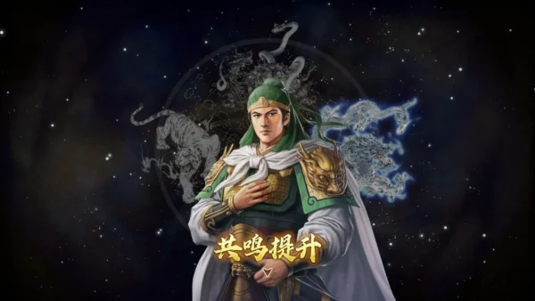 三国志8 REMAKE 威力加强版
