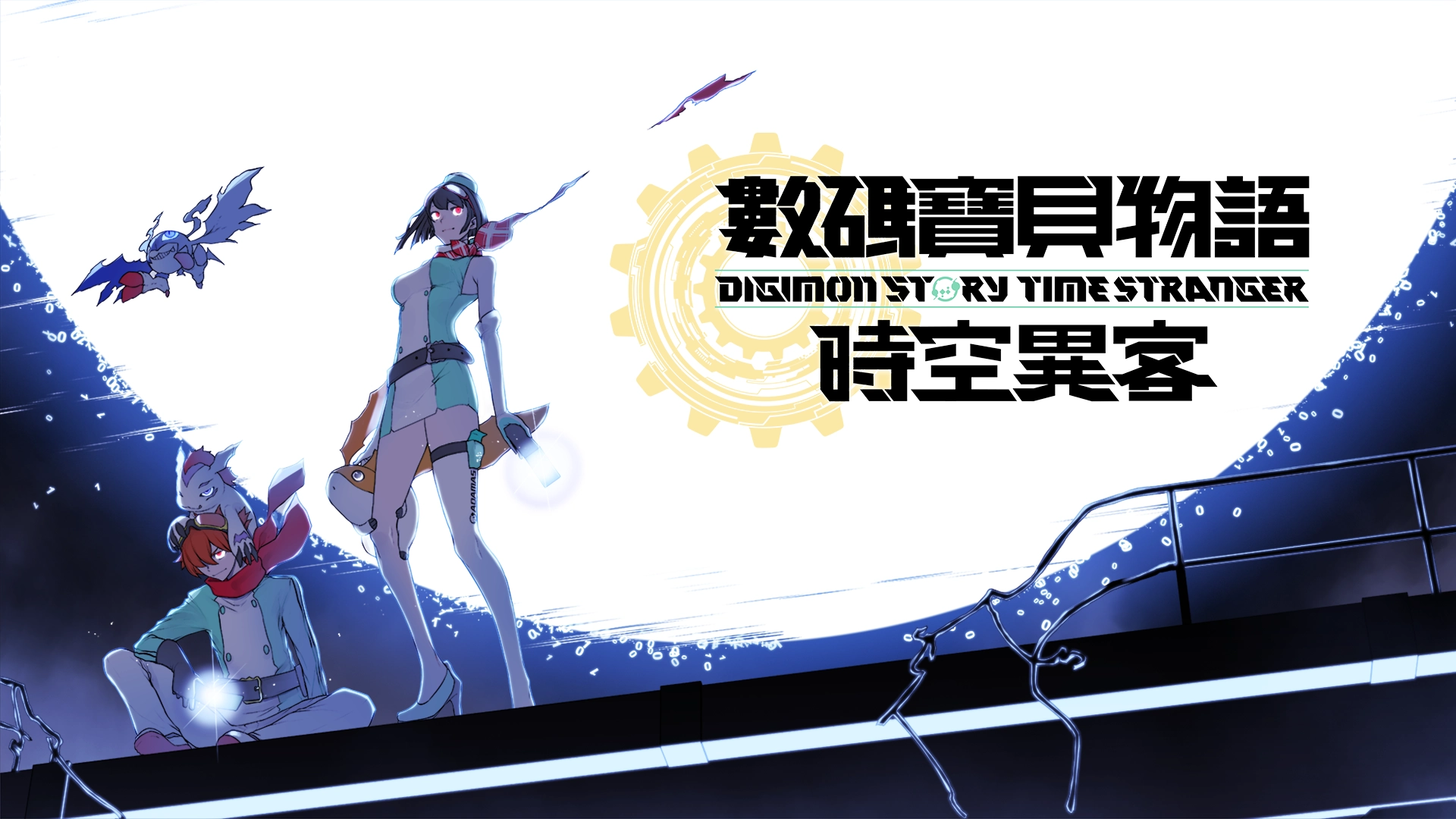 《数码宝贝物语时空异客》全数码宝贝图鉴