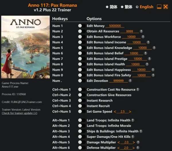 纪元117：罗马和平