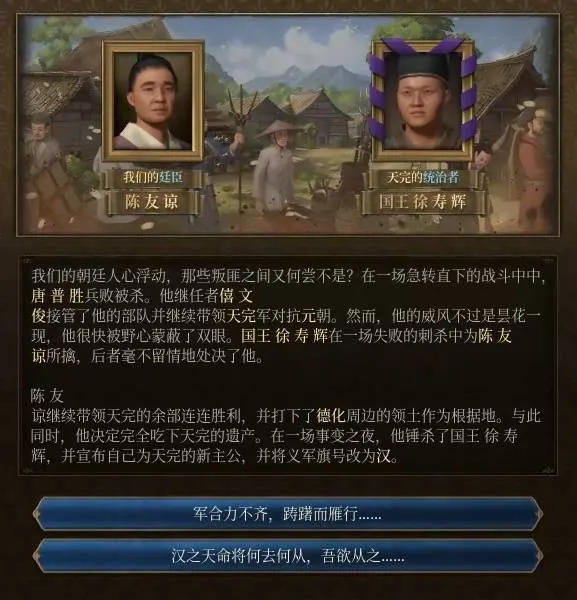 《欧陆风云5》大明开局攻略