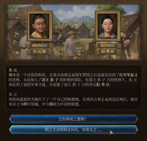 《欧陆风云5》大明开局攻略