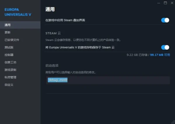 欧陆风云5控制台代码大全 控制台怎么打开