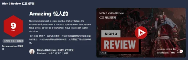 Nioh 3 review