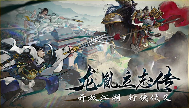 龙胤立志传修改器风灵月影版